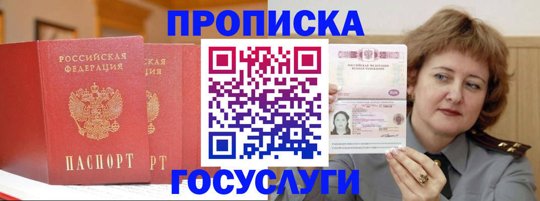 прописка иностранных граждан в Челябинской области