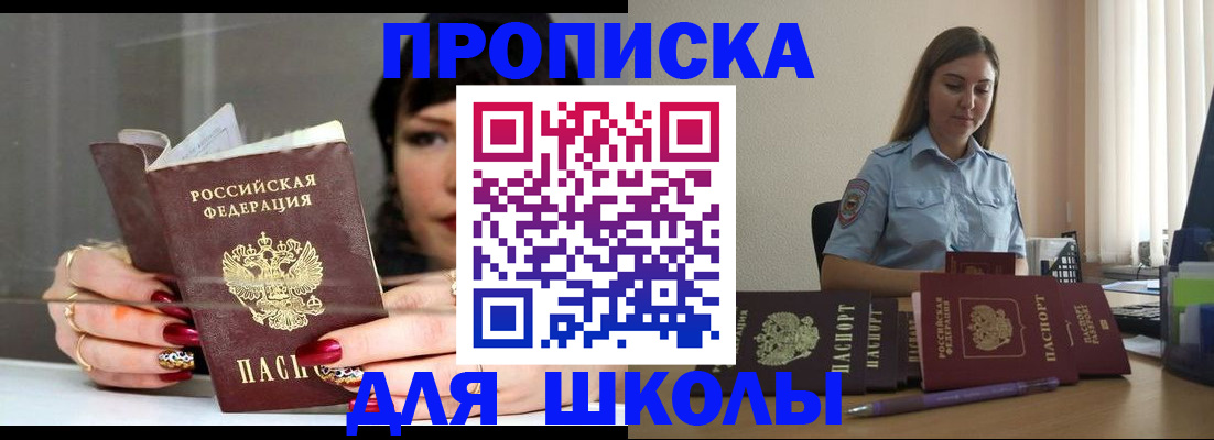 временная регистрация гарантия в Челябинской области