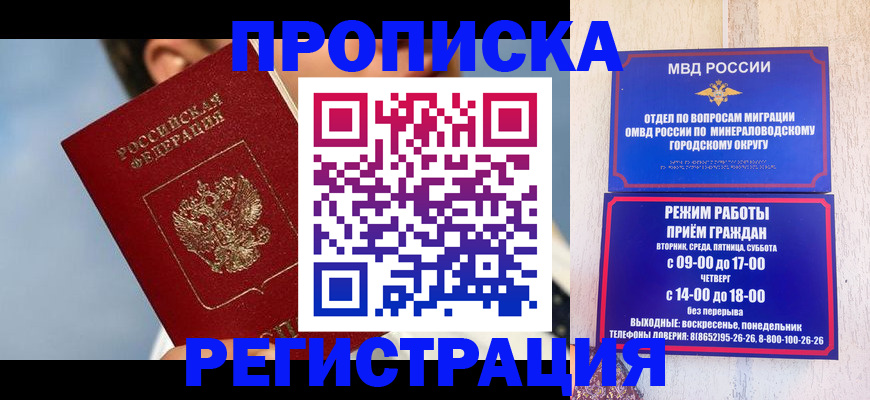временная регистрация недорого в Челябинской области