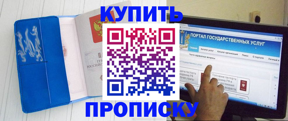 временная регистрация в Челябинской области