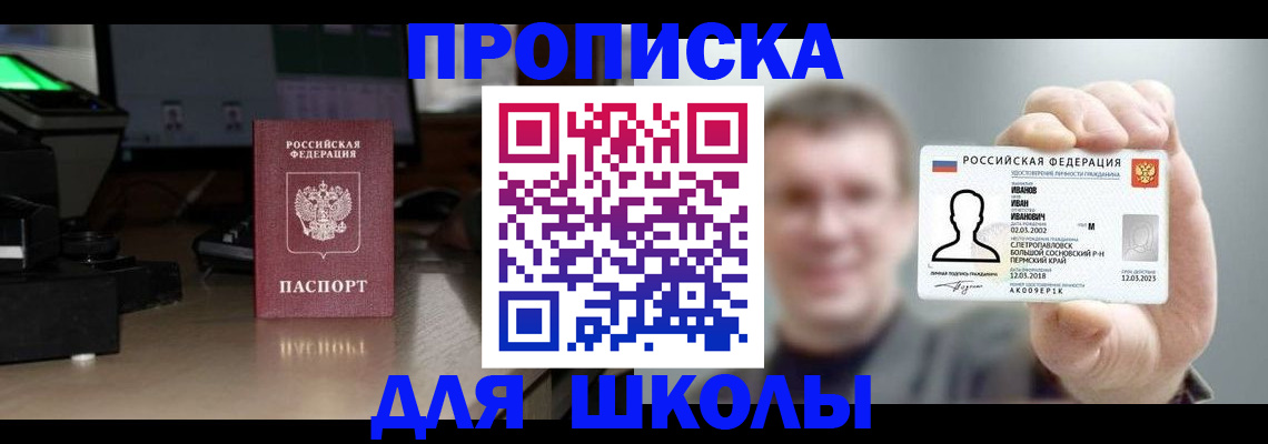 прописка гарантия в Челябинской области