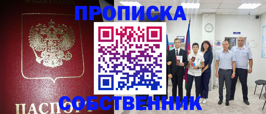 регистрация для школы в Челябинской области