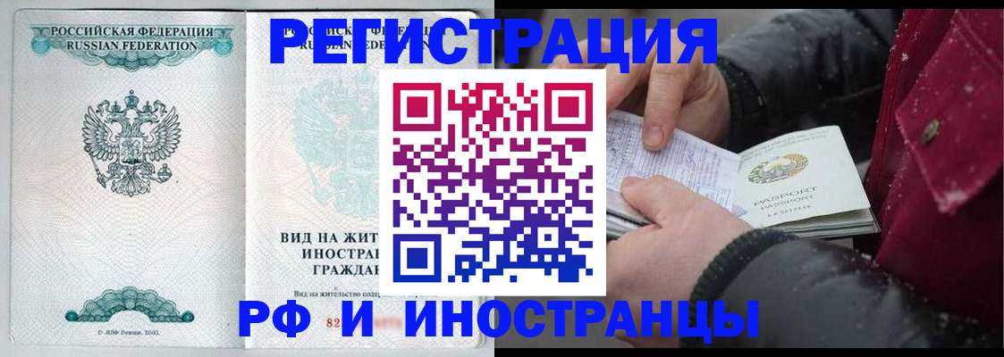 временная регистрация 2025 в Челябинской области